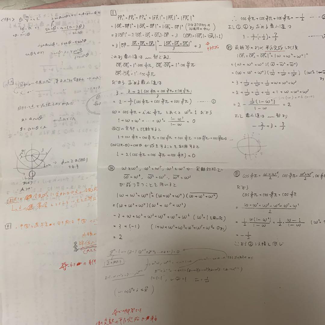 駿台　京大プレ化学　数学　物理　令和2年度