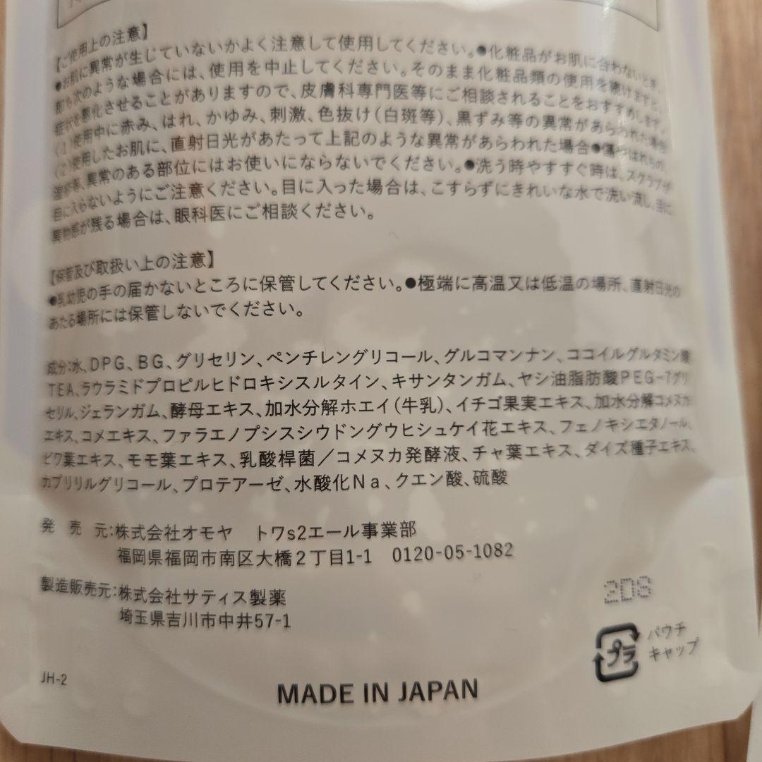 イミュゼリー洗顔 150g 2個セット