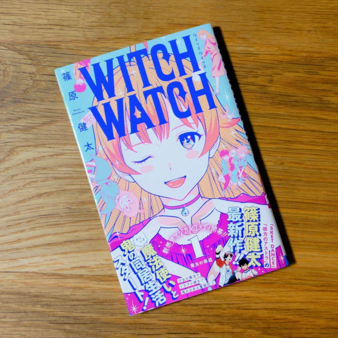 【330円/冊】WITCH WATCH ウィッチウォッチ 既刊全巻(24巻)