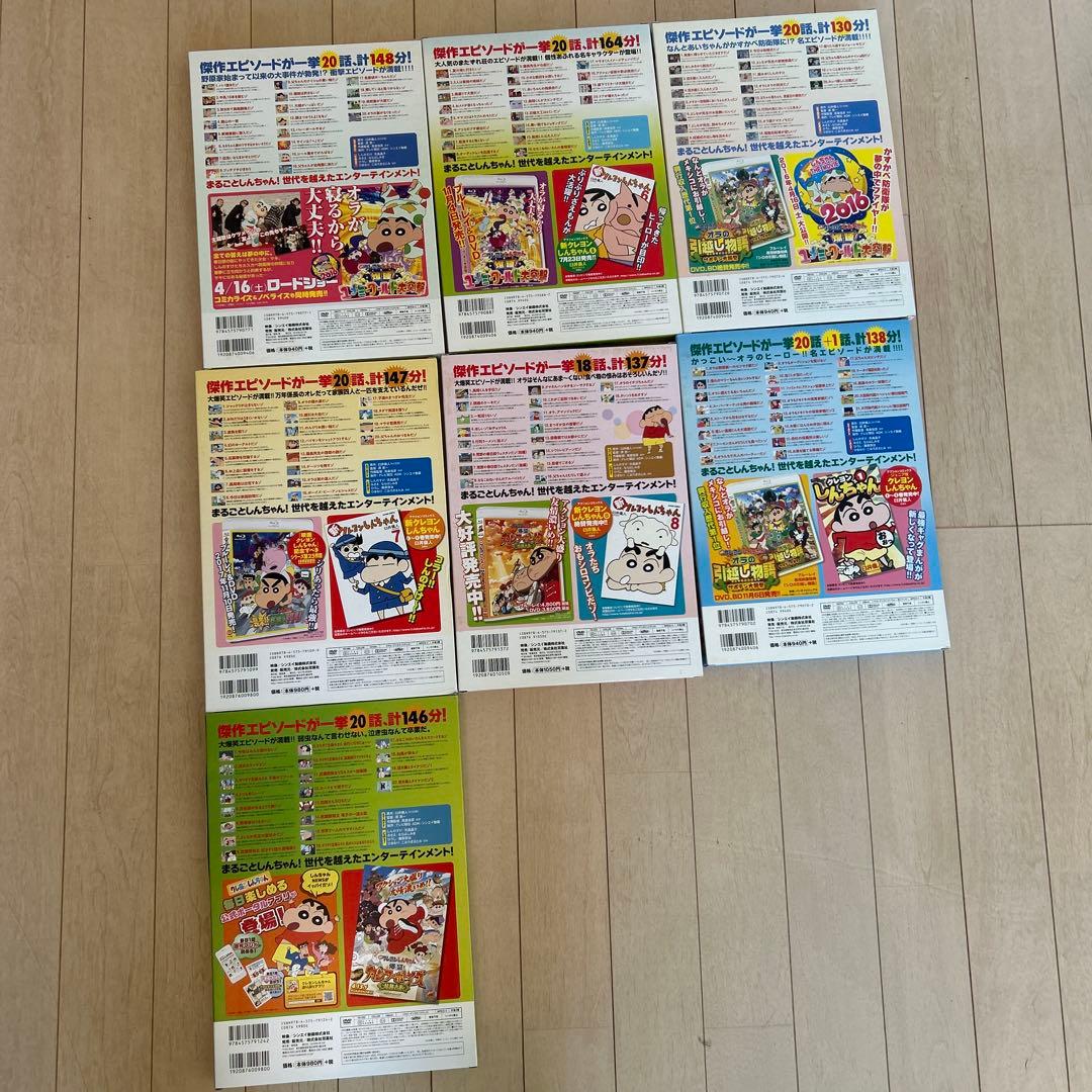 箱付き　クレヨンしんちゃん　イッキ見　17本セット　DVD
