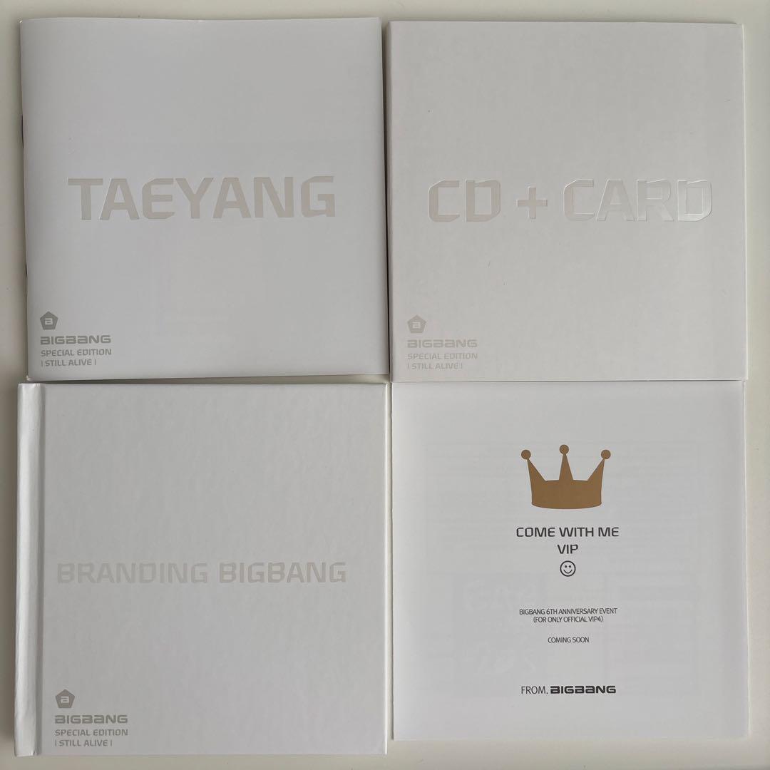BIGBANG SPECIAL EDITION STILL ALIVE! 韓国盤