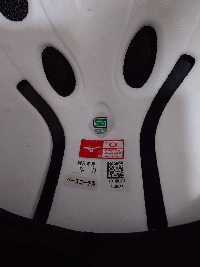 野球コーチャー用ヘルメット