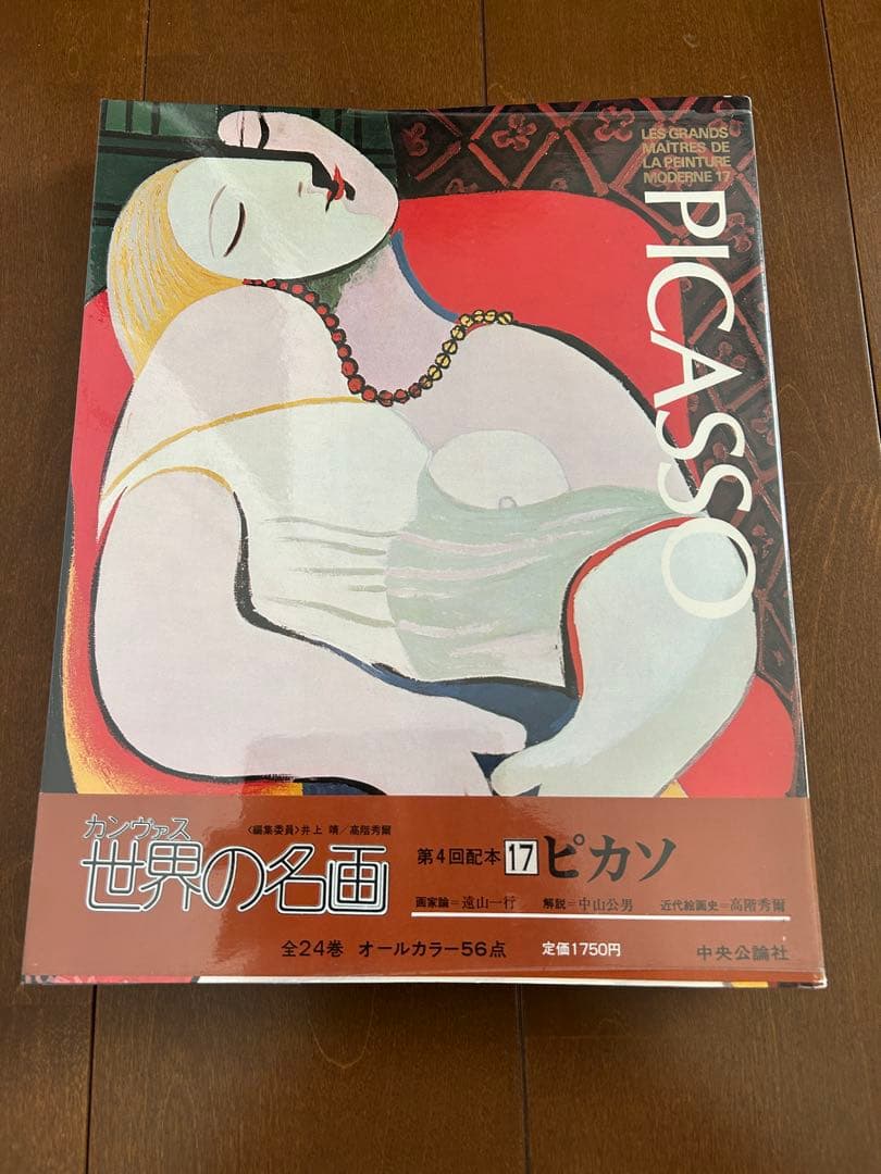大判　画集7冊ルノワール、モネ、ピカソ、マネドガ、ゴッホ、ルソーシャガール、ゴヤ