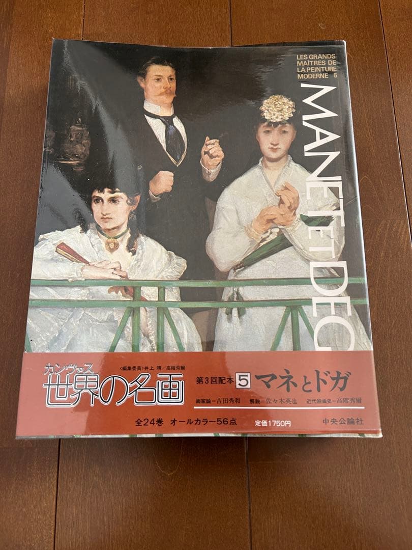 大判　画集7冊ルノワール、モネ、ピカソ、マネドガ、ゴッホ、ルソーシャガール、ゴヤ