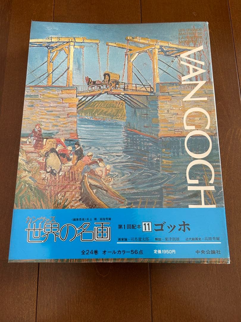 大判　画集7冊ルノワール、モネ、ピカソ、マネドガ、ゴッホ、ルソーシャガール、ゴヤ