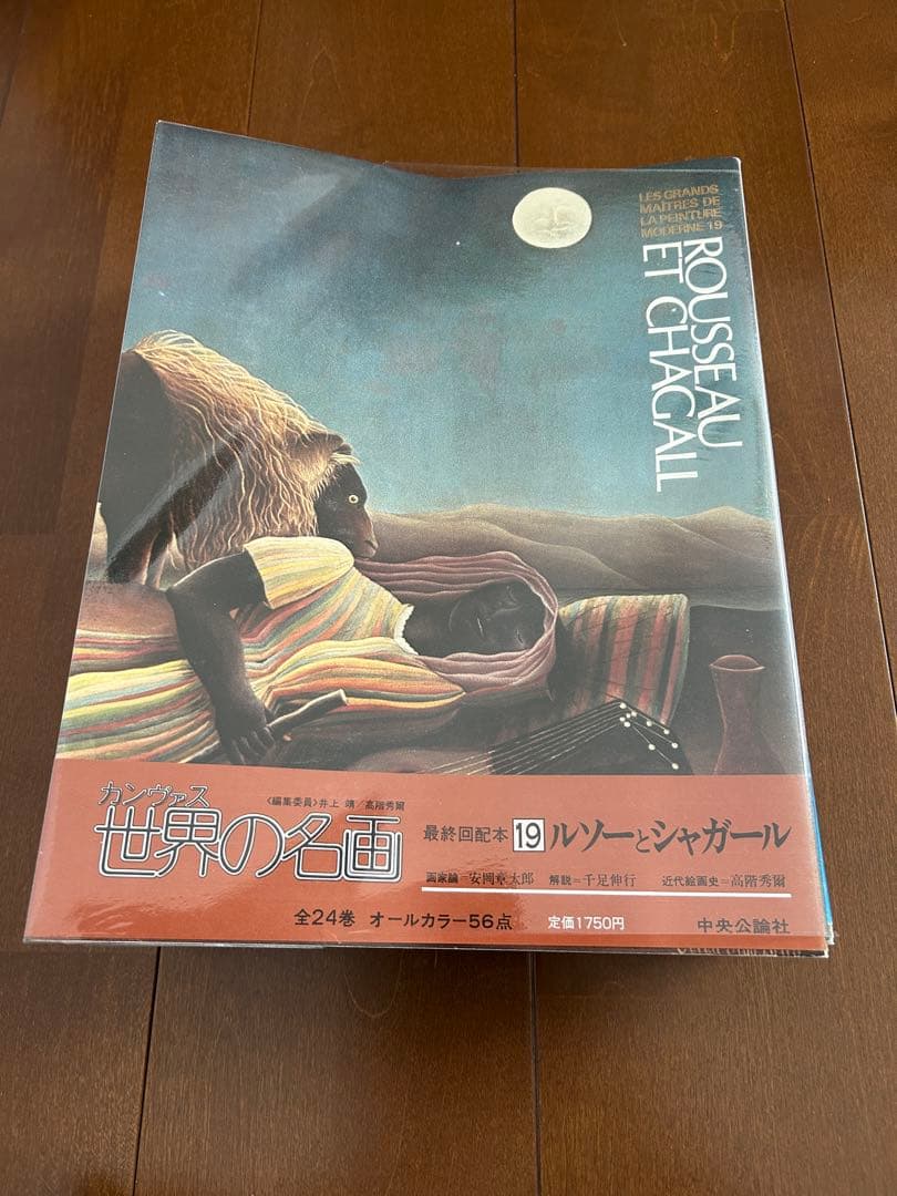 大判　画集7冊ルノワール、モネ、ピカソ、マネドガ、ゴッホ、ルソーシャガール、ゴヤ