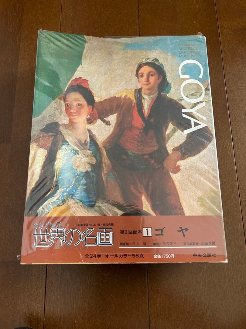大判　画集7冊ルノワール、モネ、ピカソ、マネドガ、ゴッホ、ルソーシャガール、ゴヤ