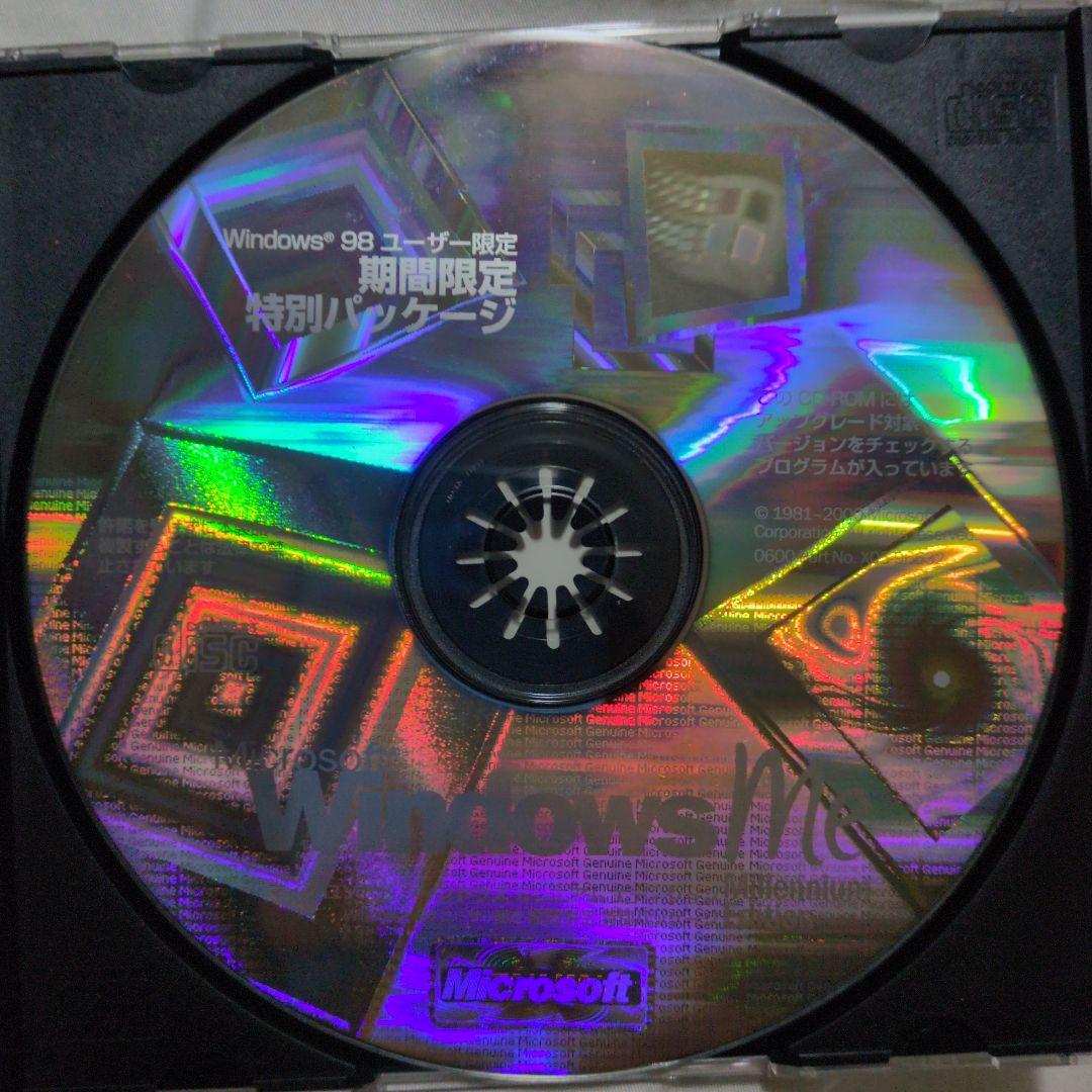 Windows 98 ユーザー限定 特別版 CD