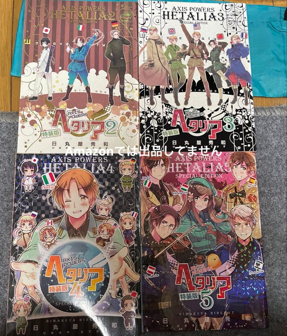 Axis Powers ヘタリア 1〜5巻 特装版 漫画