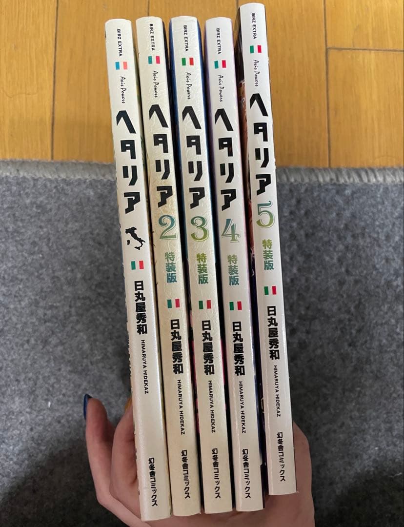 Axis Powers ヘタリア 1〜5巻 特装版 漫画
