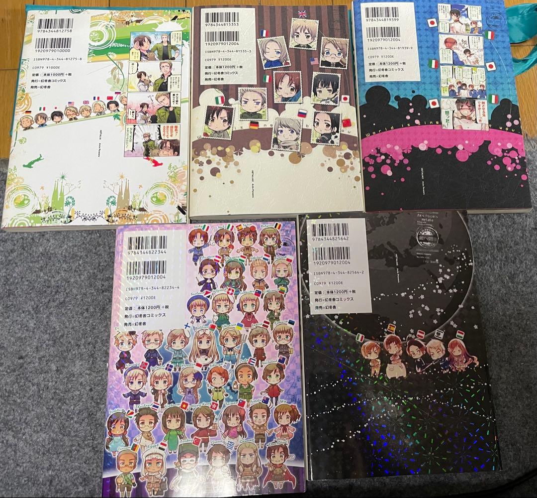Axis Powers ヘタリア 1〜5巻 特装版 漫画