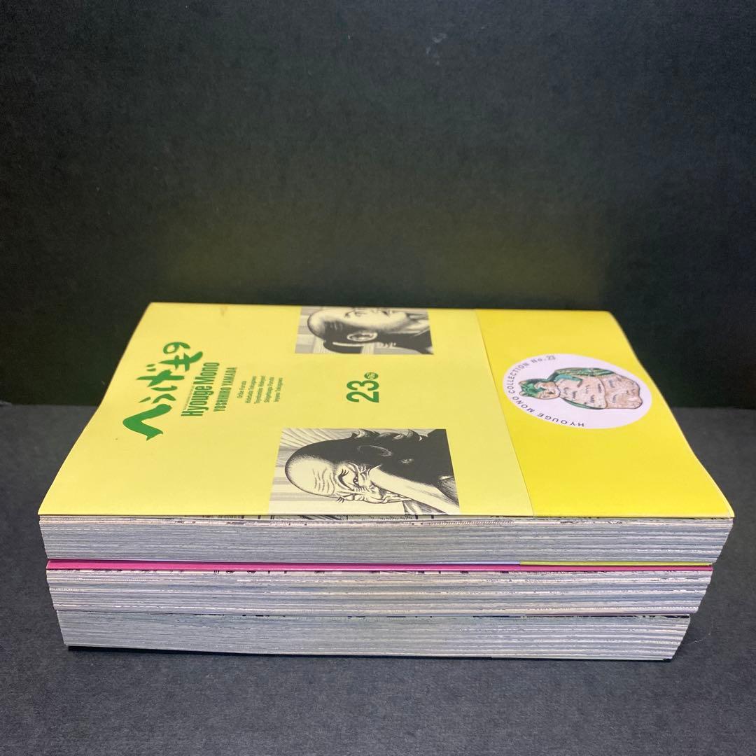 へうげもの　23巻24巻25巻　3冊セット