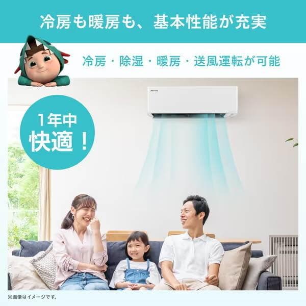 ☆新品☆工事費込み☆ハイセンス2025年6畳取外し廃棄込み神奈川東京千葉埼玉静岡
