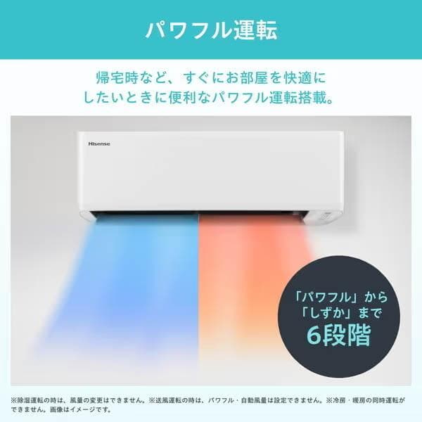 ☆新品☆工事費込み☆ハイセンス2025年6畳取外し廃棄込み神奈川東京千葉埼玉静岡