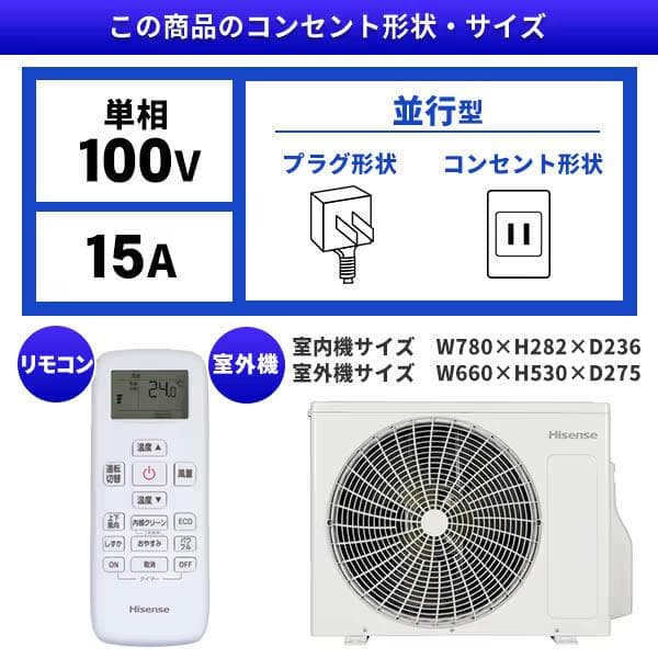 ☆新品☆工事費込み☆ハイセンス2025年6畳取外し廃棄込み神奈川東京千葉埼玉静岡