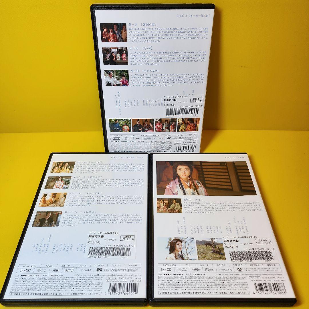 新品ケース交換済み　NHK大河ドラマ 江(ごう)～姫たちの戦国～ 完全版 DVD