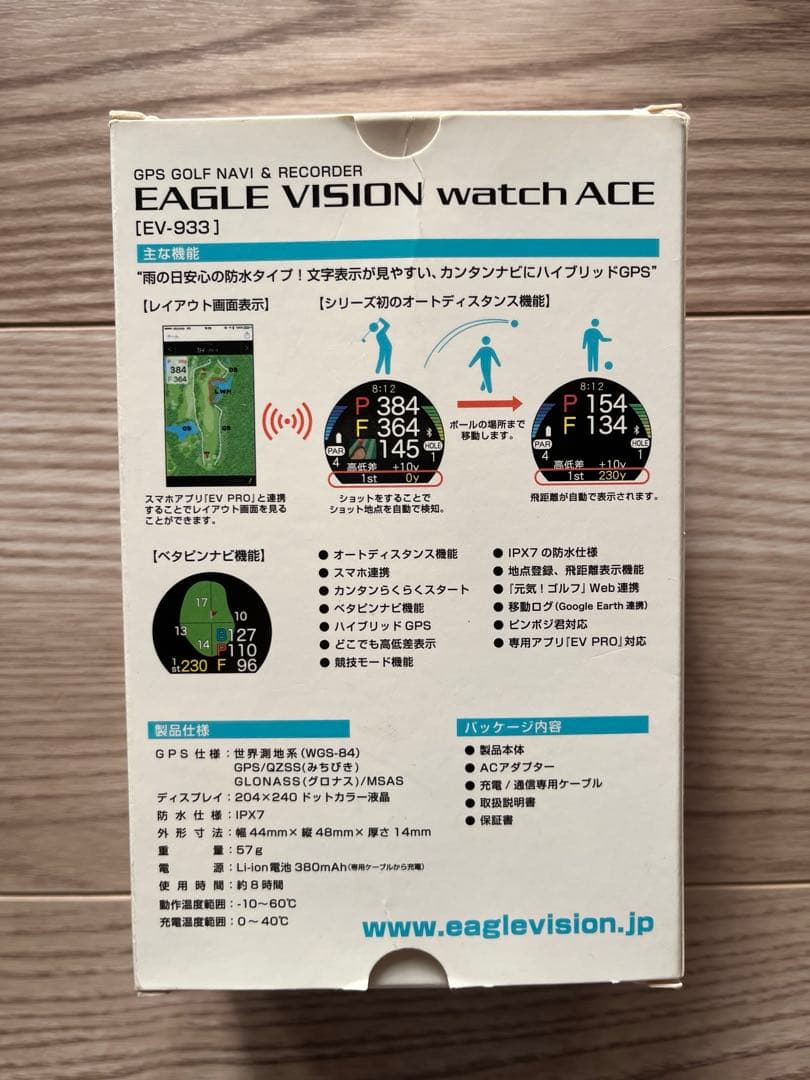 朝日ゴルフ EAGLEVISION watchACE GPSナビ EV-933