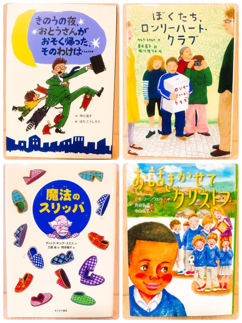 低学年〜中学年児童書 課題図書・推薦図書多数 男の子向け30冊