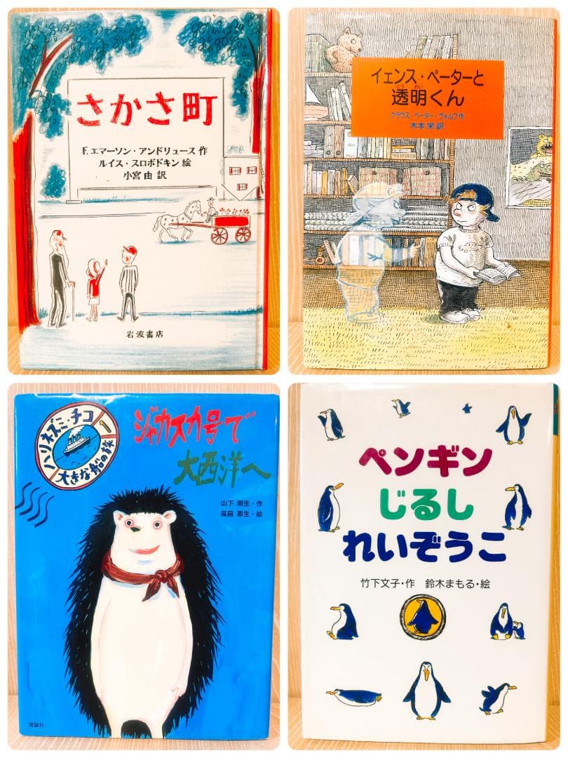 低学年〜中学年児童書 課題図書・推薦図書多数 男の子向け30冊