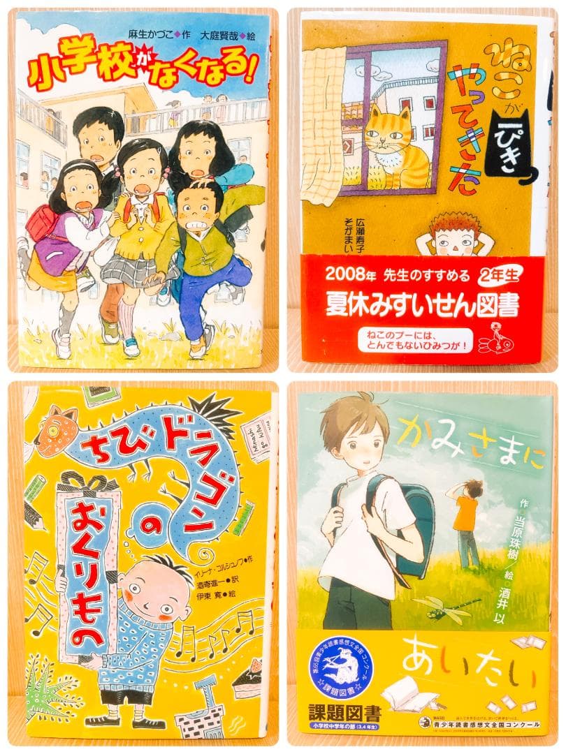 低学年〜中学年児童書 課題図書・推薦図書多数 男の子向け30冊