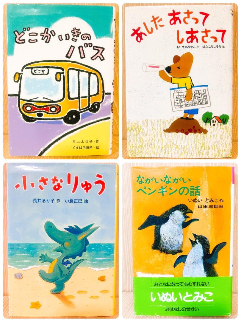 低学年〜中学年児童書 課題図書・推薦図書多数 男の子向け30冊
