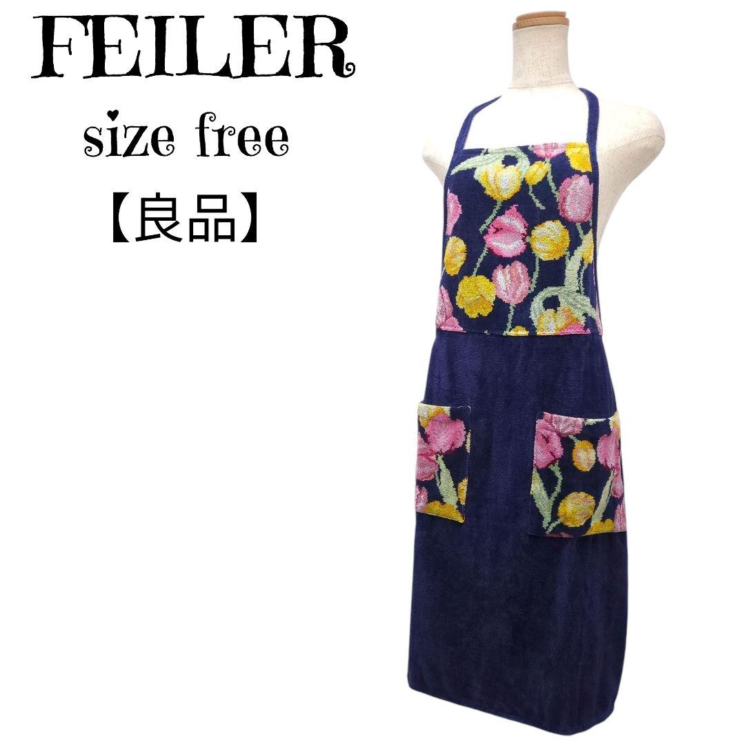 【５ぶおんぷ様】FEILER フェイラー エプロン フラワー柄 綿100