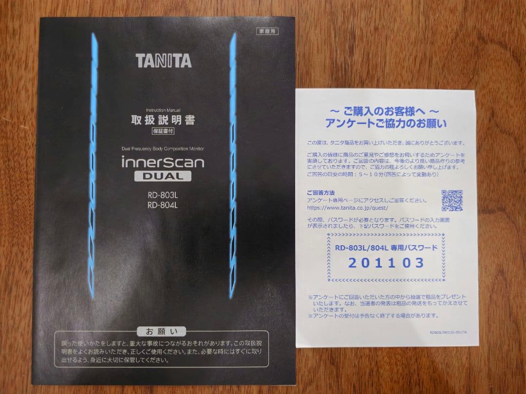 【値引き済】タニタ 左右部位別体組成計 インナースキャンデュアル RD-804L