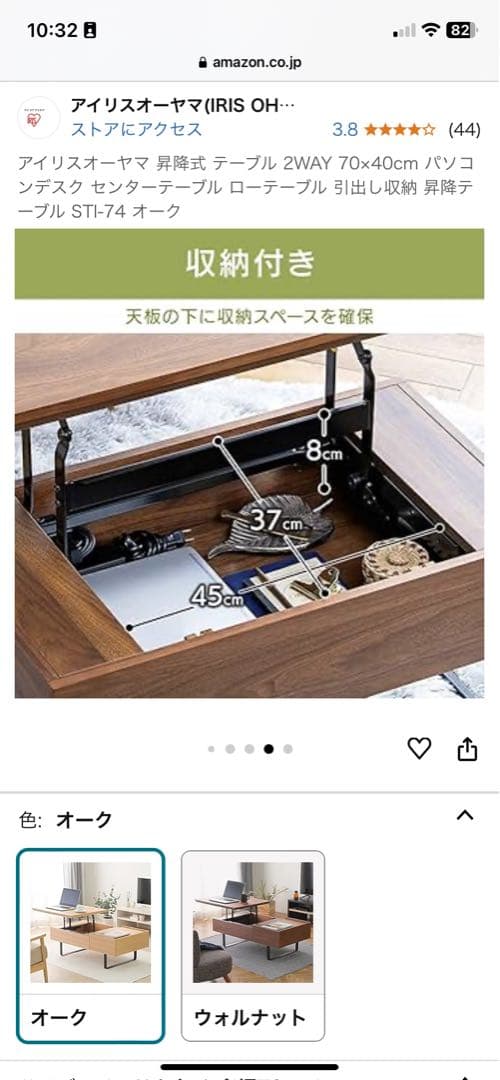 美品 アイリスオーヤマ 昇降テーブル 2way 幅70×40オーク
