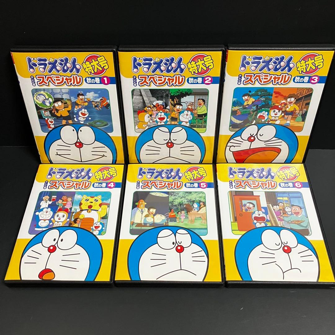 【新品ケース収納】 ドラえもん テレビ版 スペシャル 特大号 全24巻 DVD