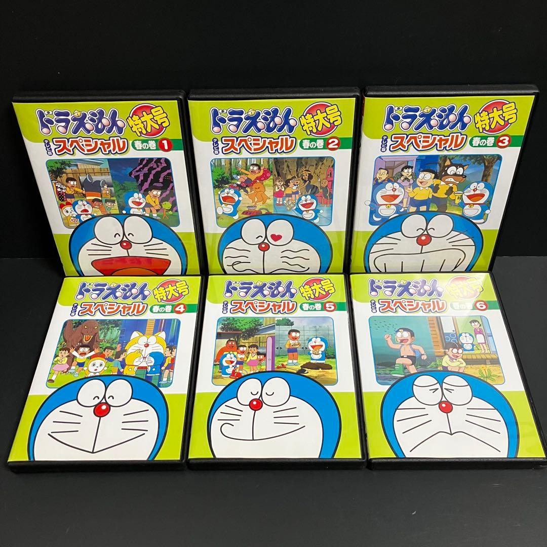 【新品ケース収納】 ドラえもん テレビ版 スペシャル 特大号 全24巻 DVD