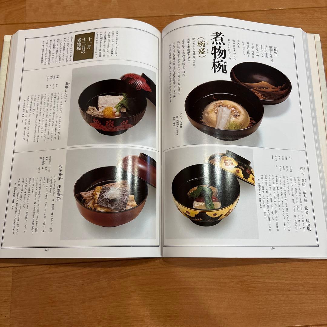茶懐石料理ガイド