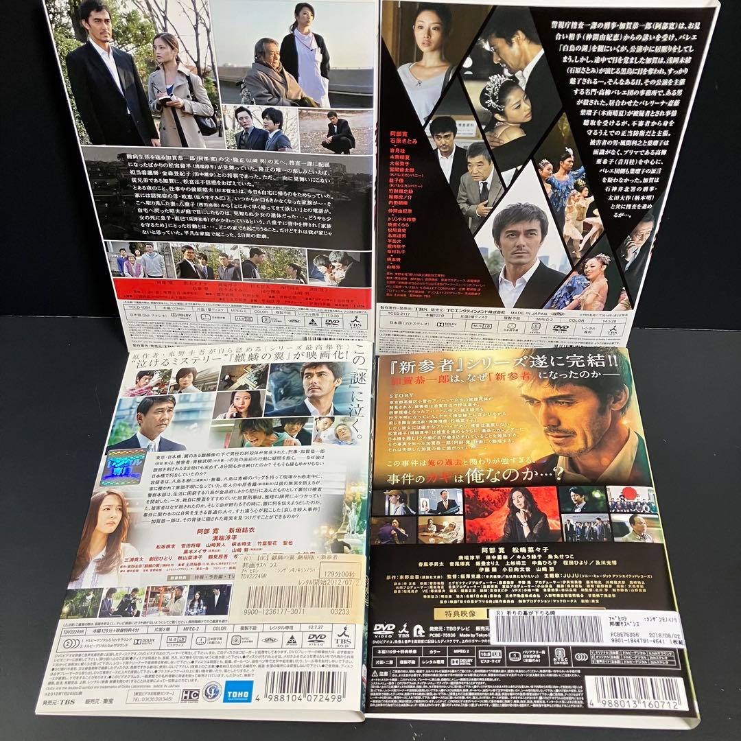 新参者 TV版+SP2本+劇場版2本 レンタルDVD ドラマ 全巻完結セット