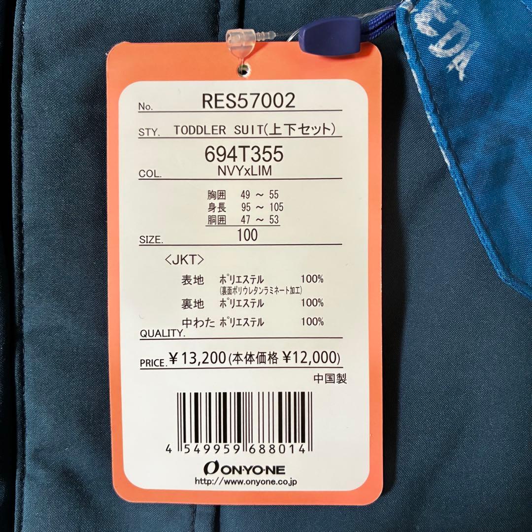 ★新品★ON-YO-NE RESEEDA スキーウェア キッズ 100cm