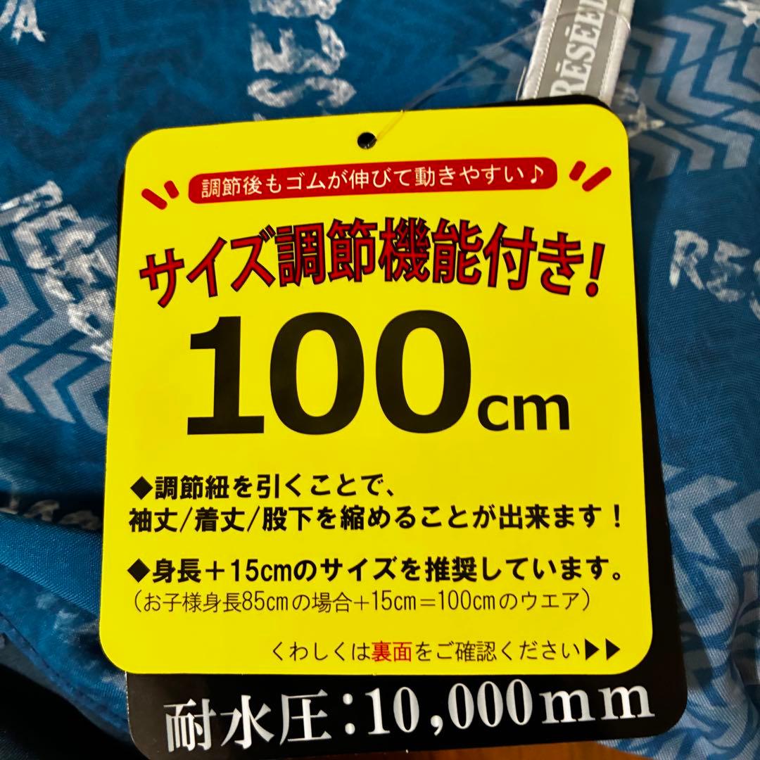 ★新品★ON-YO-NE RESEEDA スキーウェア キッズ 100cm