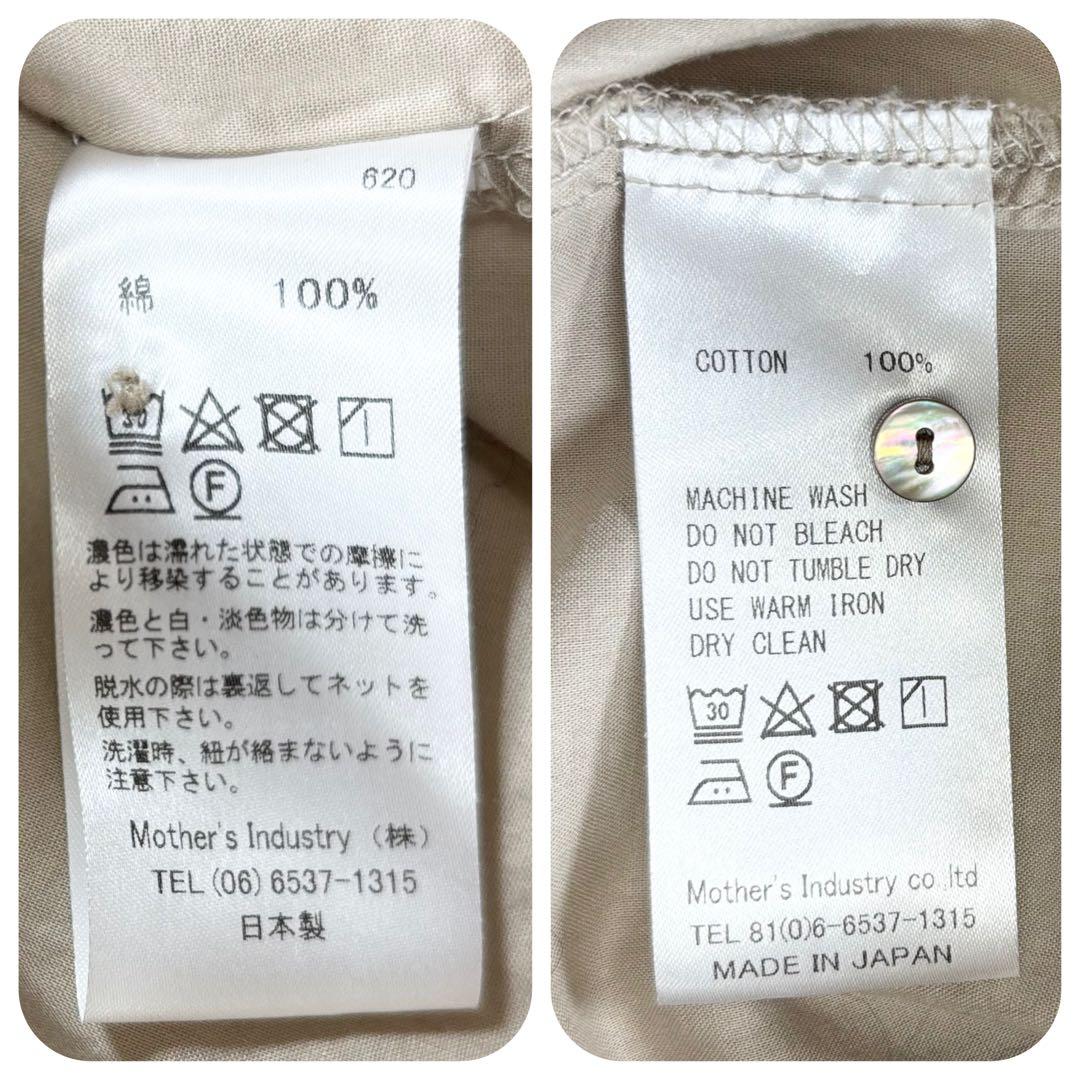 【美品】mizuiroind ミズイロインド フードカラーシャツ ベージュ日本製