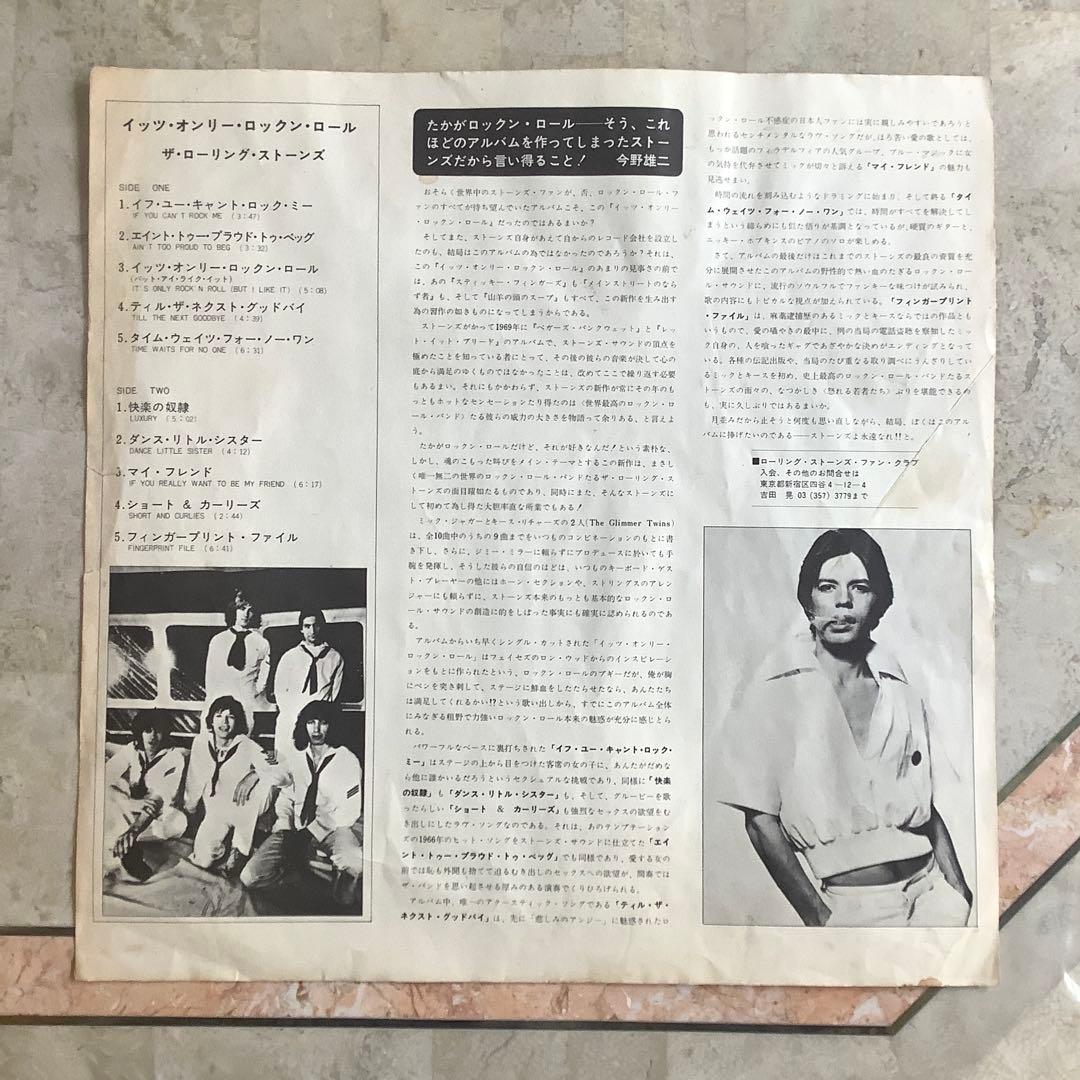 レコード極美! ローリングストーンズ 1975年発売 帯付 補充票付