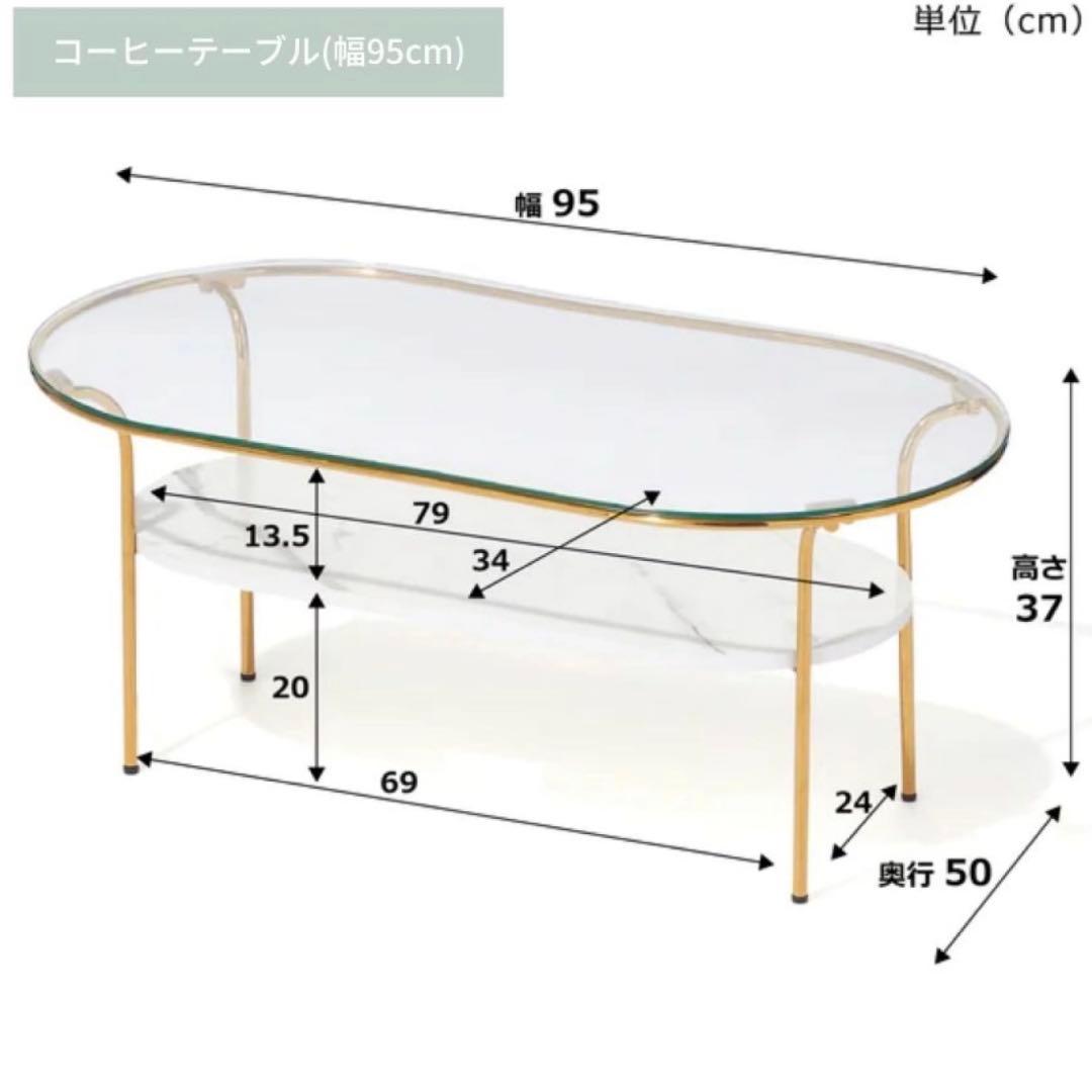 楕円形ガラス天板センターテーブル 50x95cm L