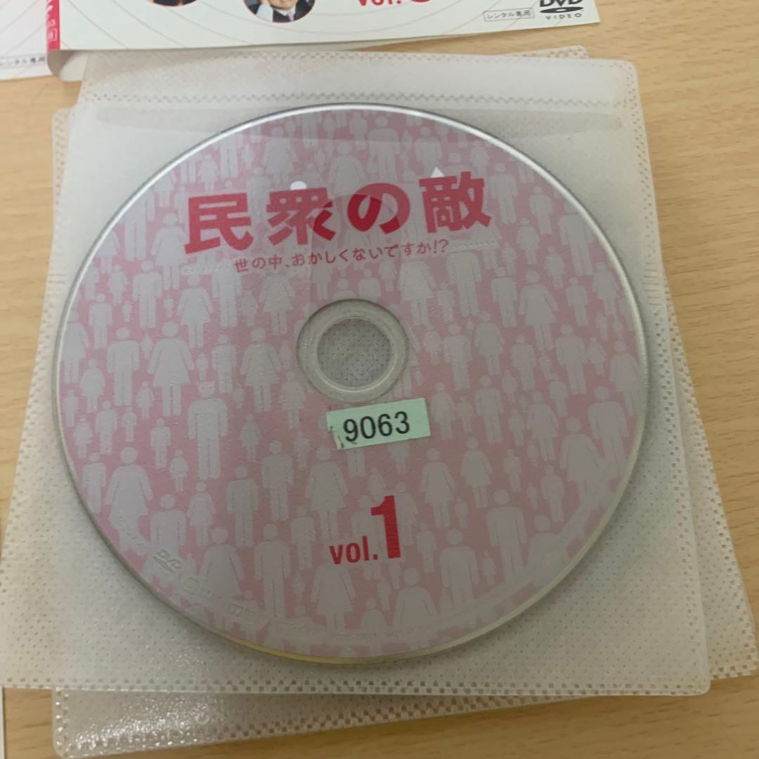 民衆の敵 世の中、おかしくないですか！？ DVD 1~5全巻セット 篠原涼子