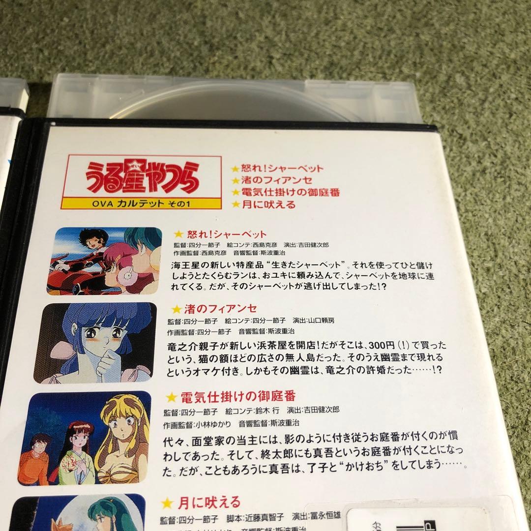 うる星やつら　OVA DVD 4作品セット