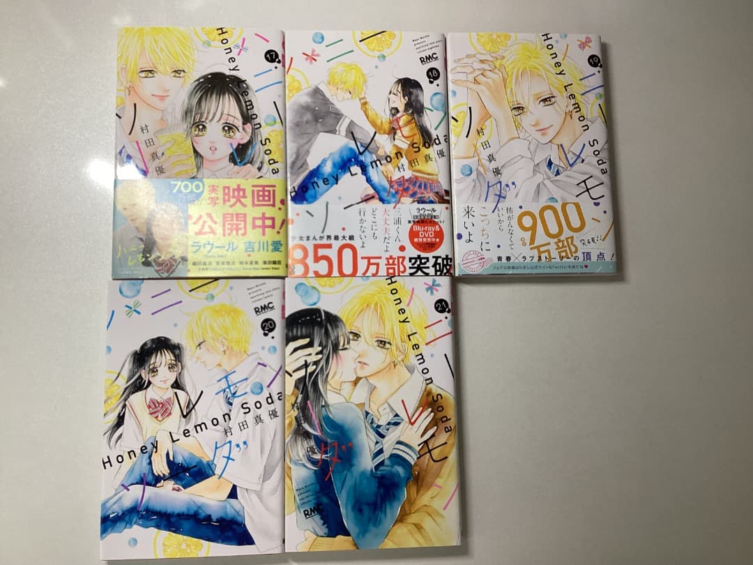 【匿名発送】ハニーレモンソーダ　1〜25巻セット　特典付き