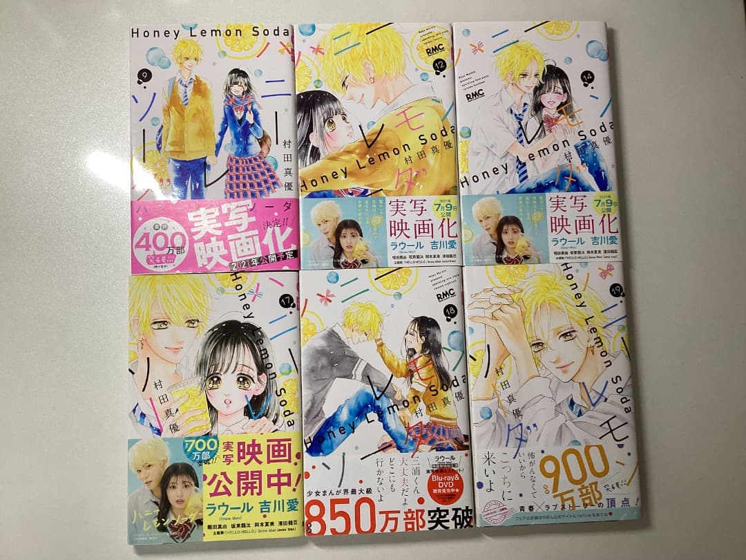 【匿名発送】ハニーレモンソーダ　1〜25巻セット　特典付き