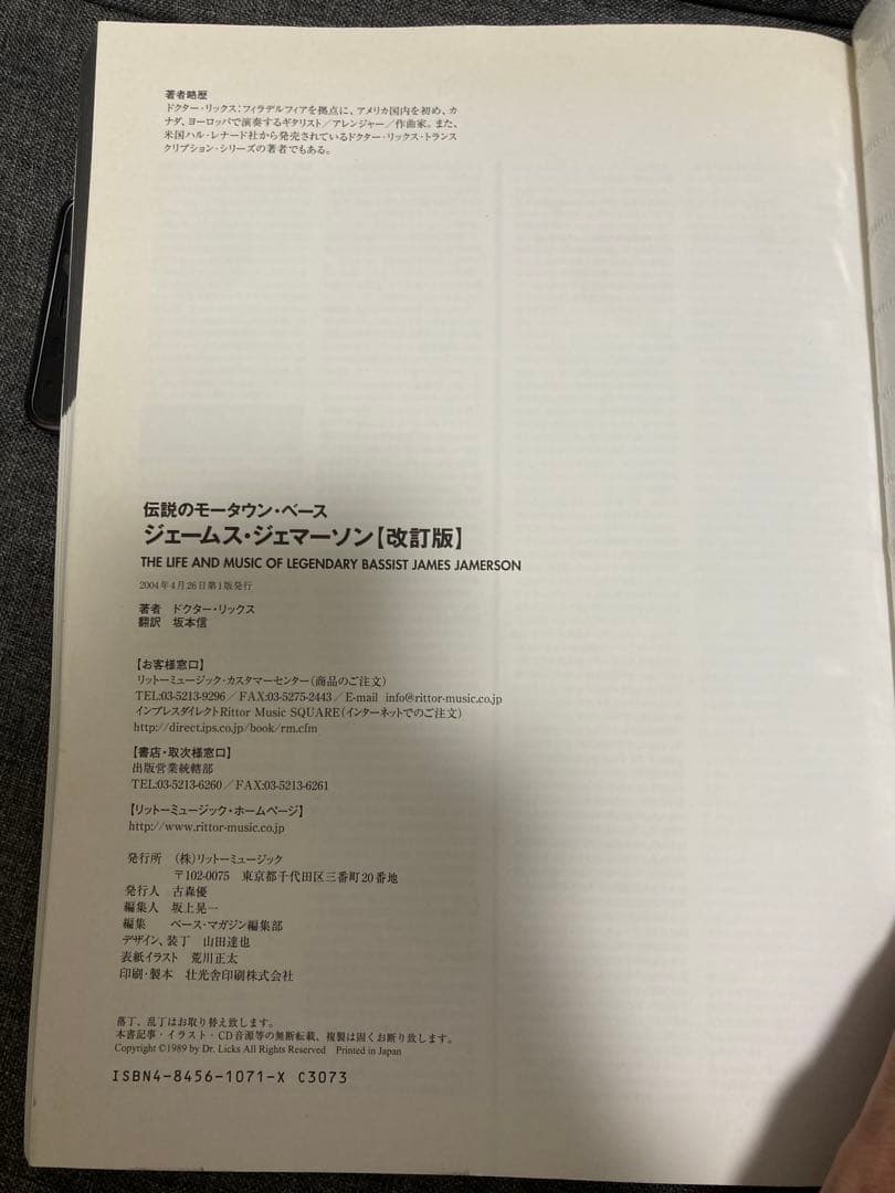 「伝説のモータウンベース ジェームス・ジェマーソン」CD2枚付き
