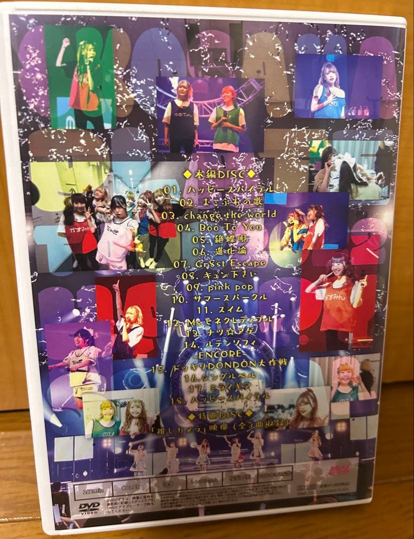 【限定品】おこさまぷれーと　DVD ハッピースパイラル　LINECUBE渋谷