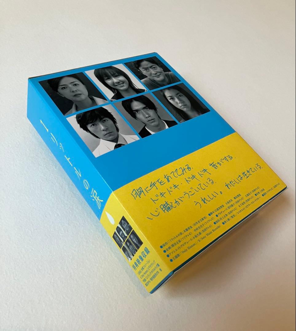 1リットルの涙 『DVD -BOX 』【6枚組】