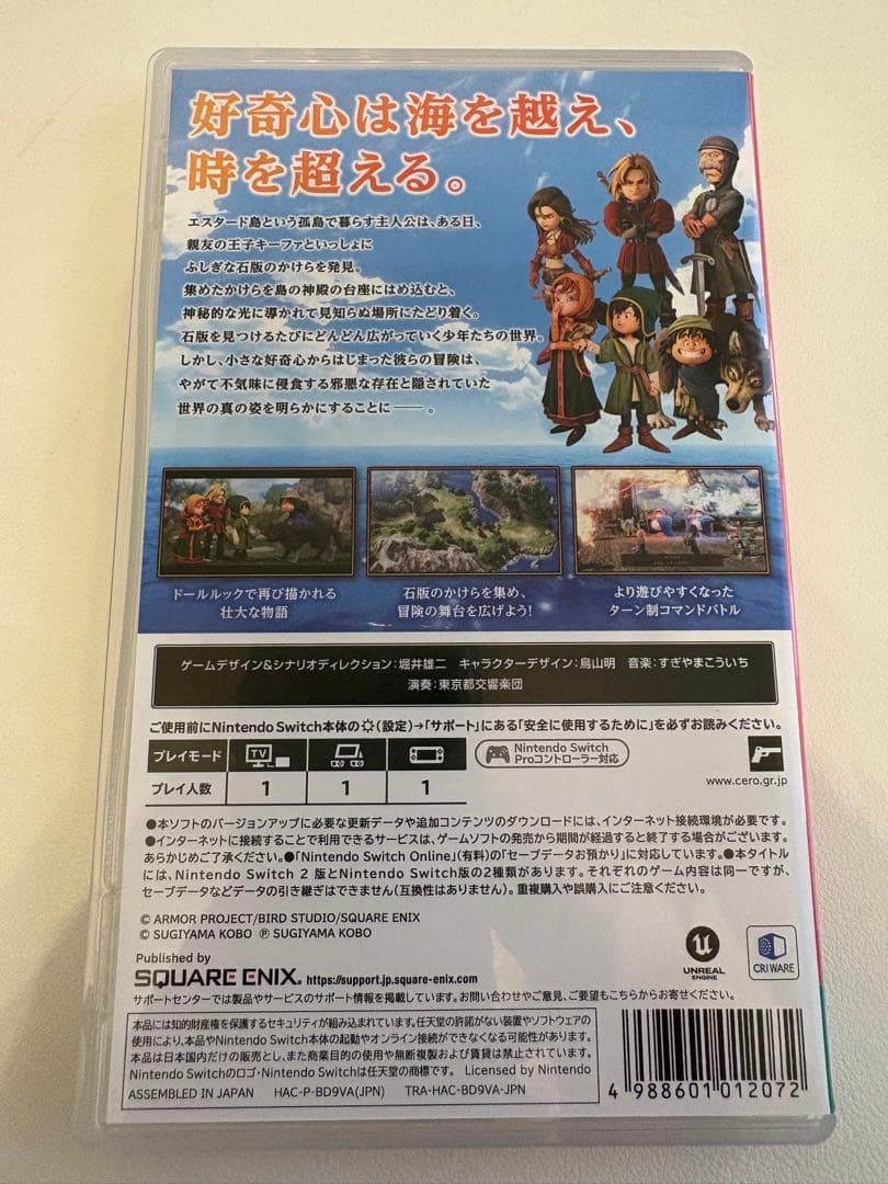 ドラクエ7 reimagined 中古