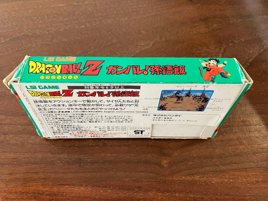 LSI GAME ドラゴンボールZ ガンバレ!孫悟飯 BANDAI 1989年製
