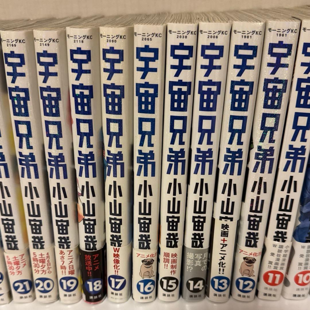 たくあん　宇宙兄弟1巻〜31巻セット　小山宙哉(講談社)
