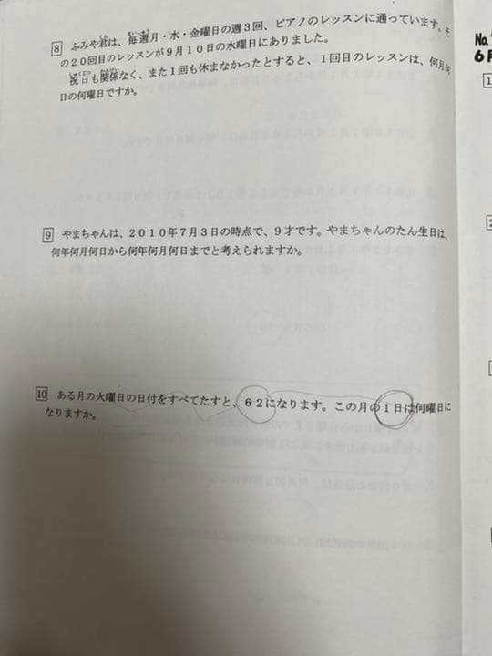 浜学園　小3最高レベル特訓　算数　1年分
