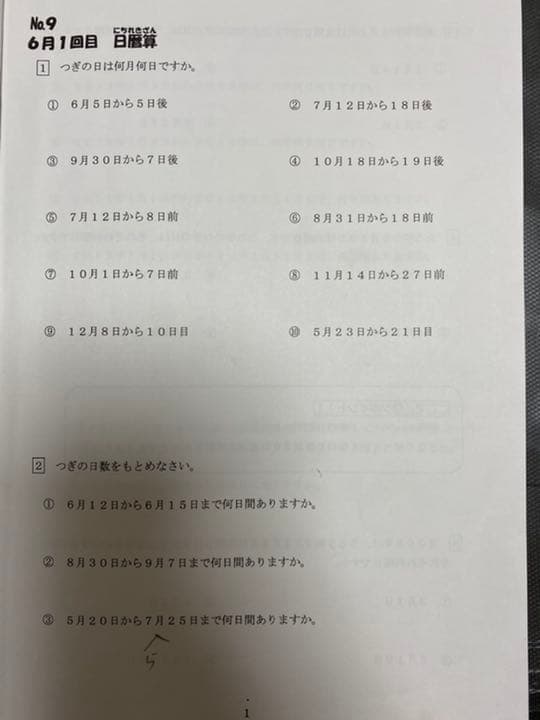 浜学園　小3最高レベル特訓　算数　1年分