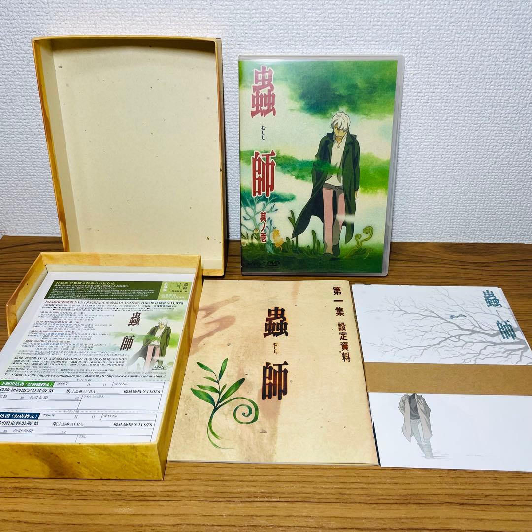 〈初回限定特装版〉蟲師 DVD 1〜5集 全巻セット